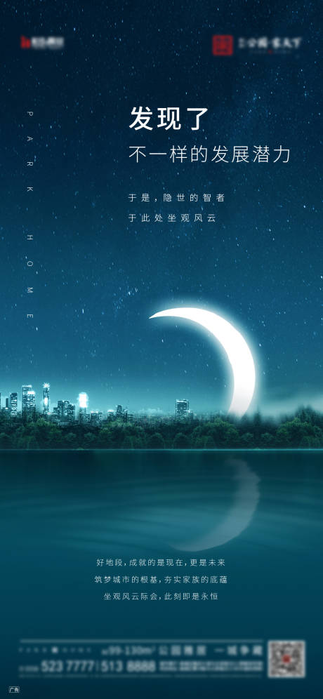 源文件下載【地產公園價值點微信海報】編號：16140000892561957