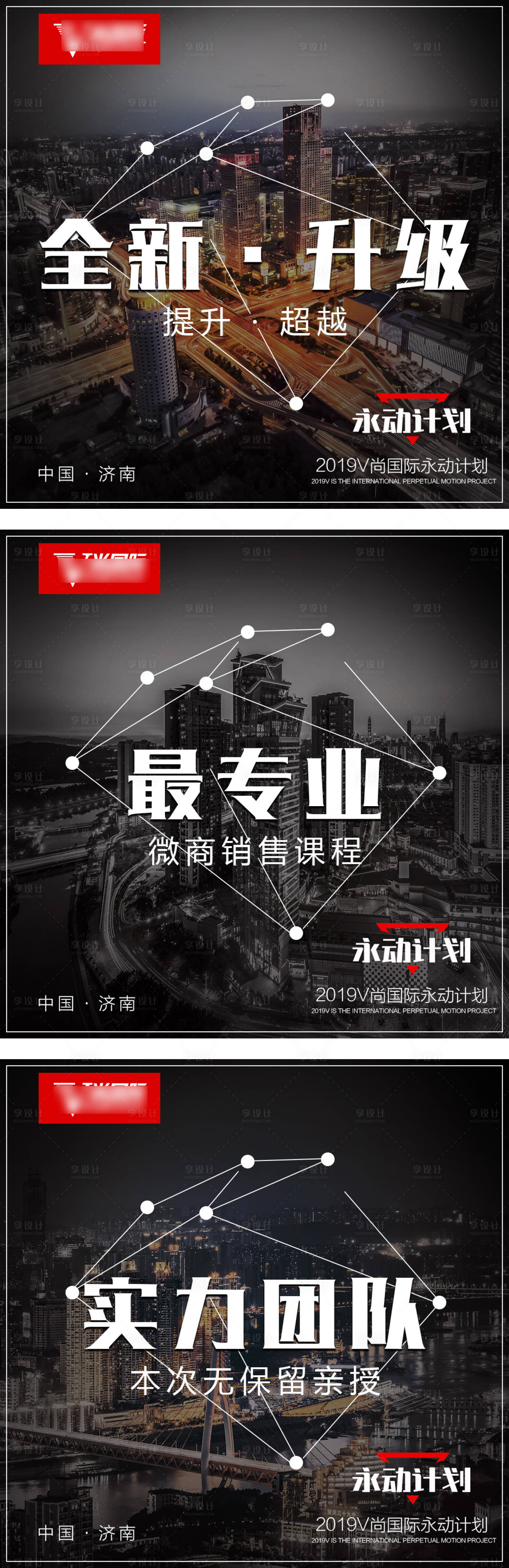 源文件下載【享設(shè)計】搜索編號：66140000898072579【全新升級微商創(chuàng)意文案宣傳海報】