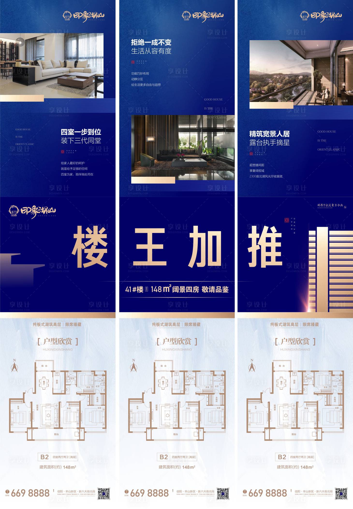 源文件下载【加推微信系列单图】编号：69530000890361623