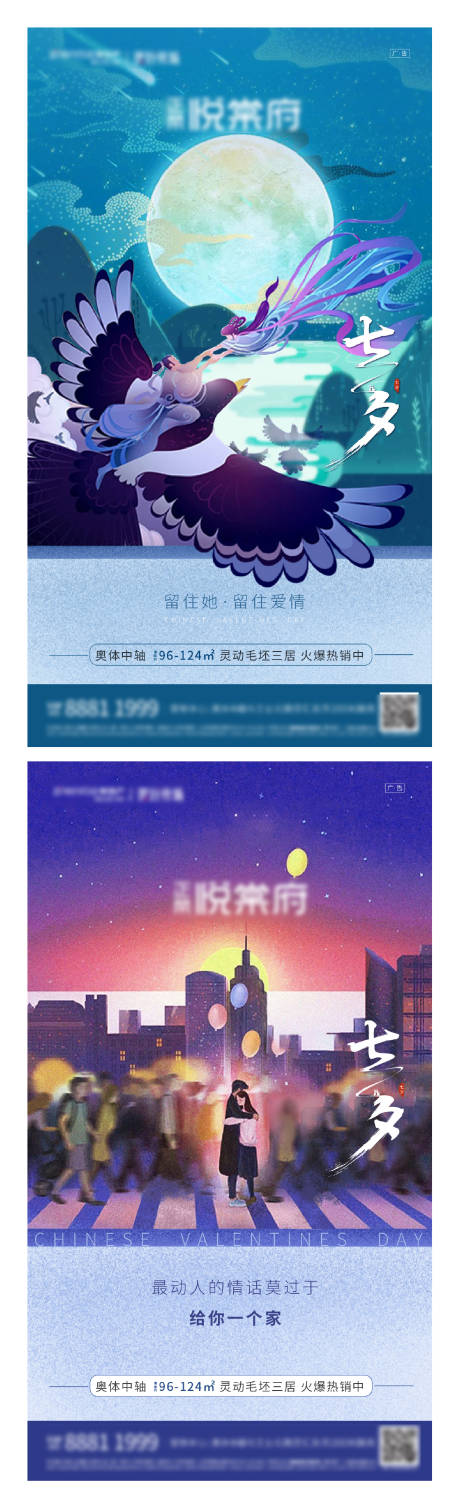 源文件下载【七夕情人节移动端海报】编号：20200517195959676