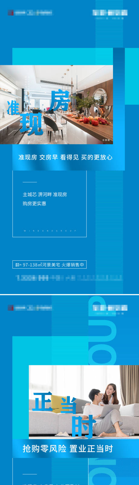 源文件下载【准现房系列】编号：20200526170855084