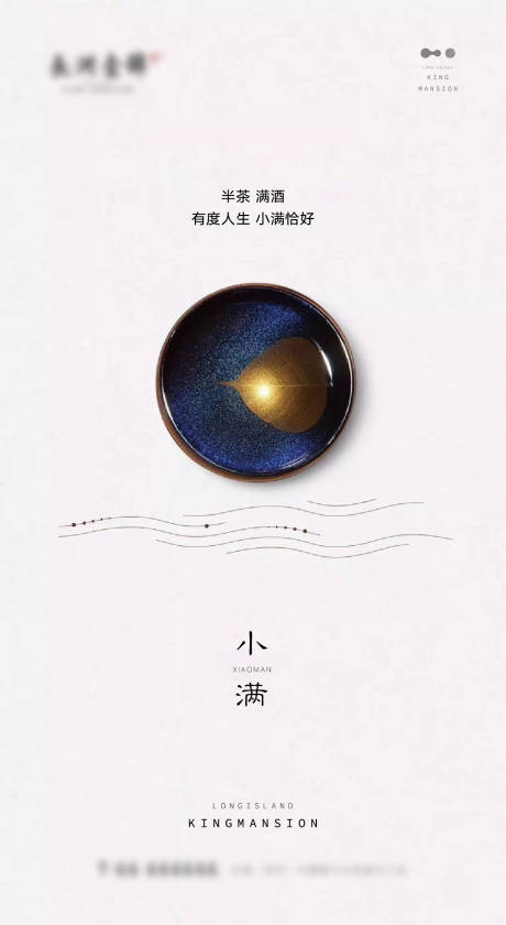 源文件下載【享設計】搜索編號：36620000879835892【二十四節氣小滿海報】