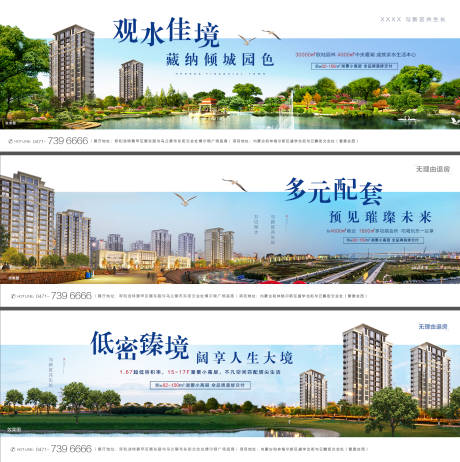 源文件下载【地产配套价值点系列海报】编号：47840000956546044