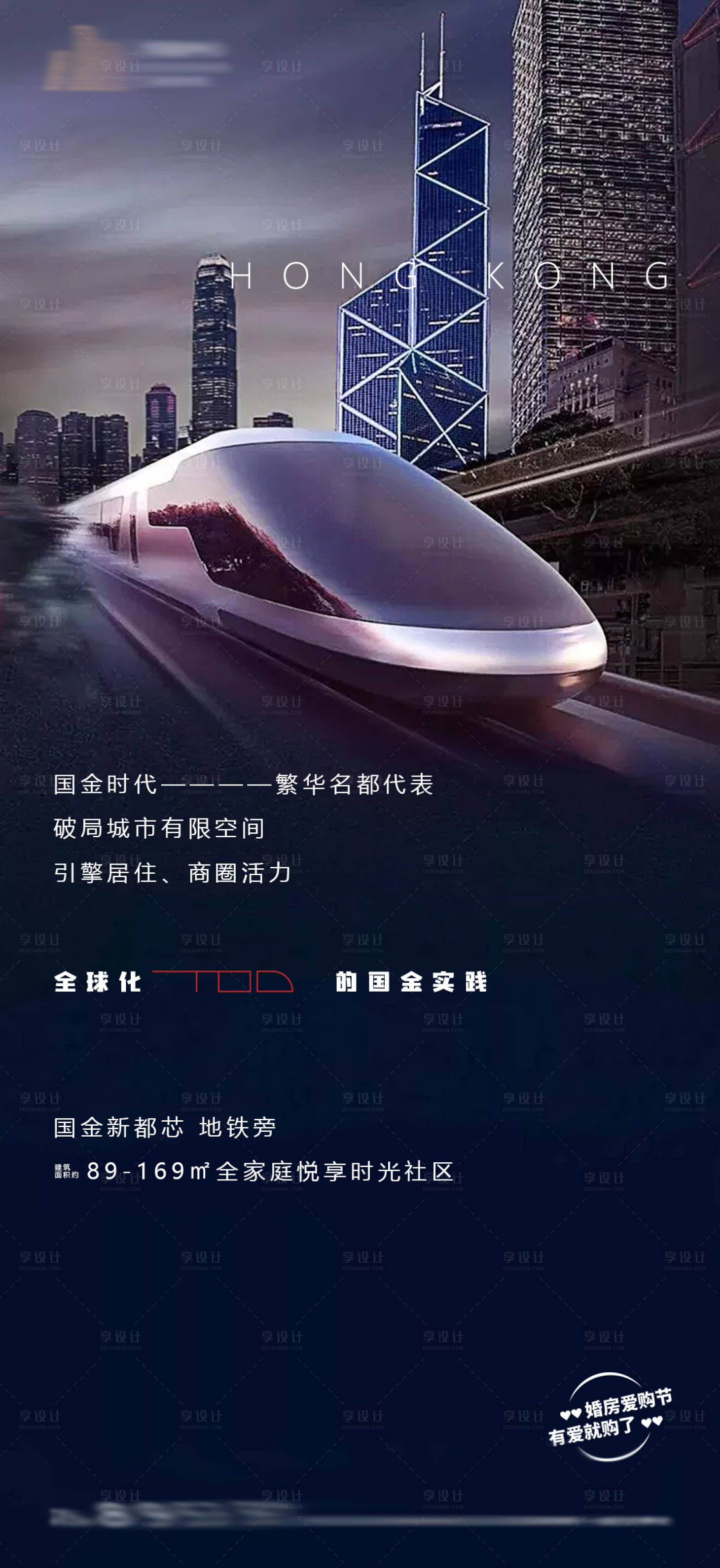 源文件下载【享设计】搜索编号：91100000980843011【价值点海报】