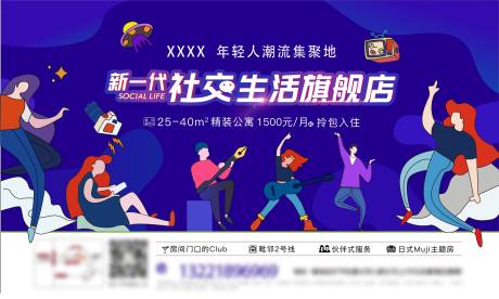 源文件下载【插画地产展板】编号：14200000954365499