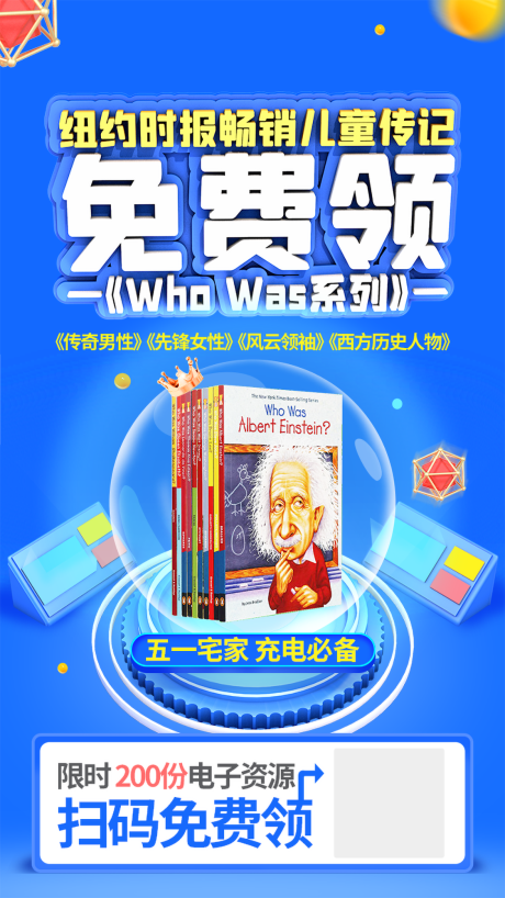 源文件下载【免费领海报】编号：77690000824526258