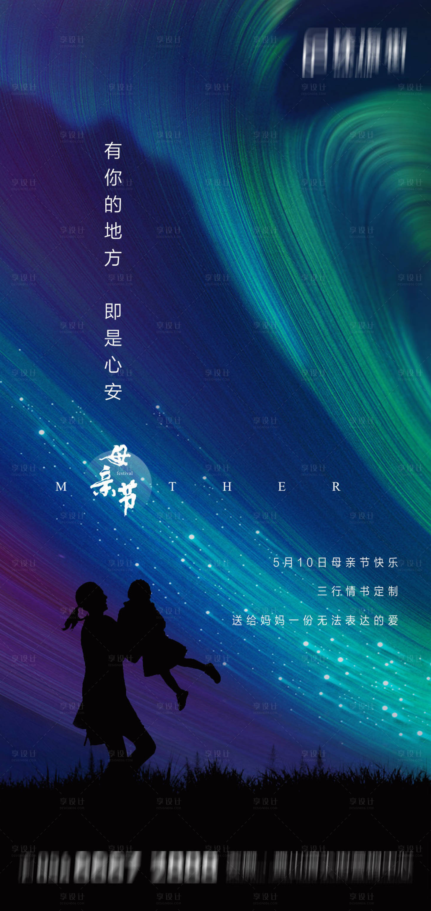 源文件下載【母親節海報】編號：44310000844276185