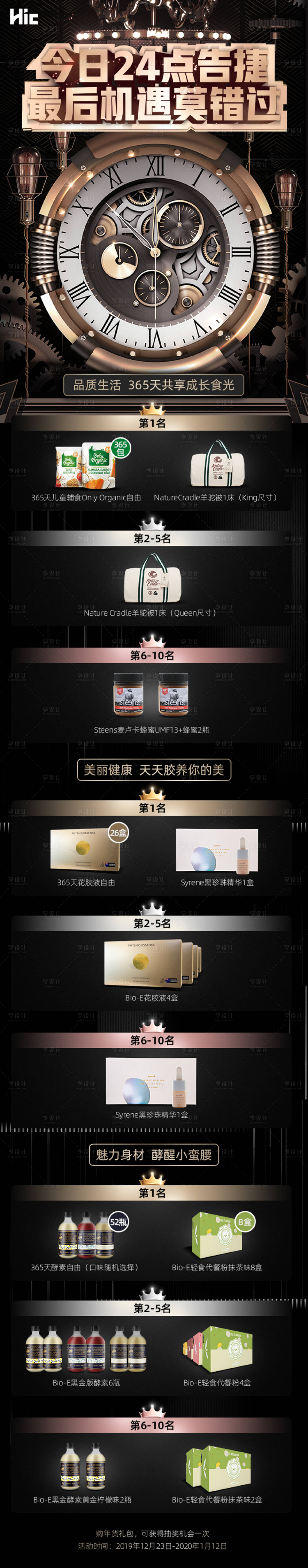 源文件下载【黑金产品抢购战报】编号：52540000954494953