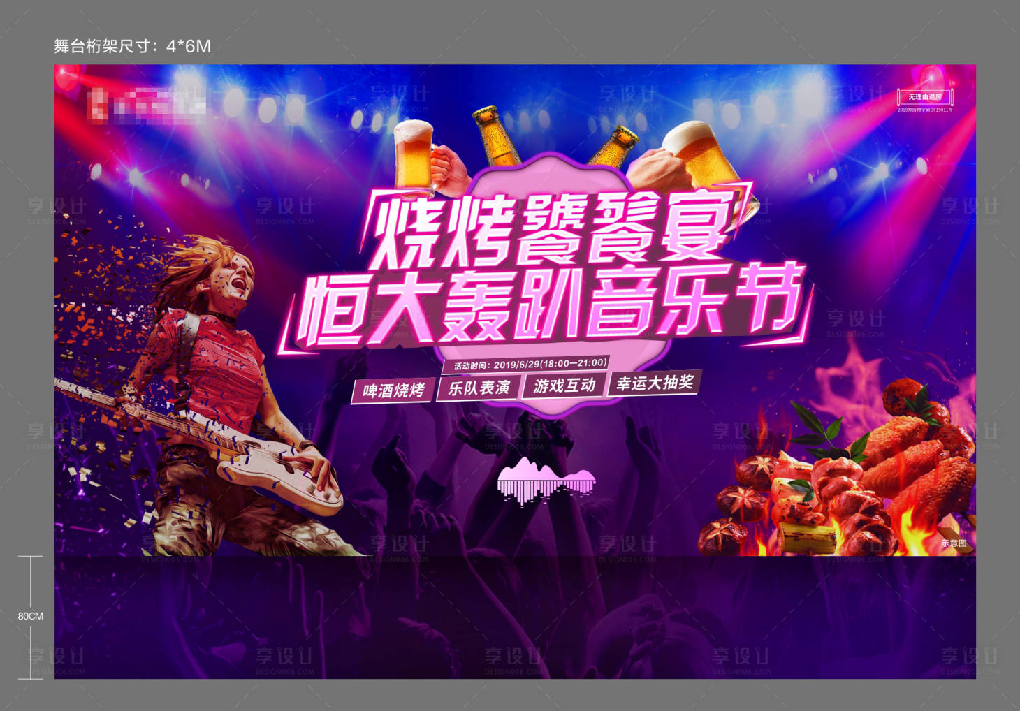 源文件下载【烧烤音乐节】编号：99440001008788835