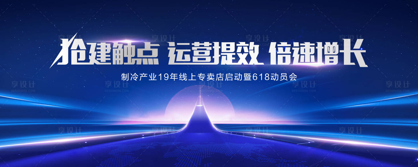 新闻发布会蓝色科技背景板psd广告设计素材海报模板免费下载 享设计 新闻发布会蓝色科技背景板psd广告设计素材海报模板免费下载 享设计