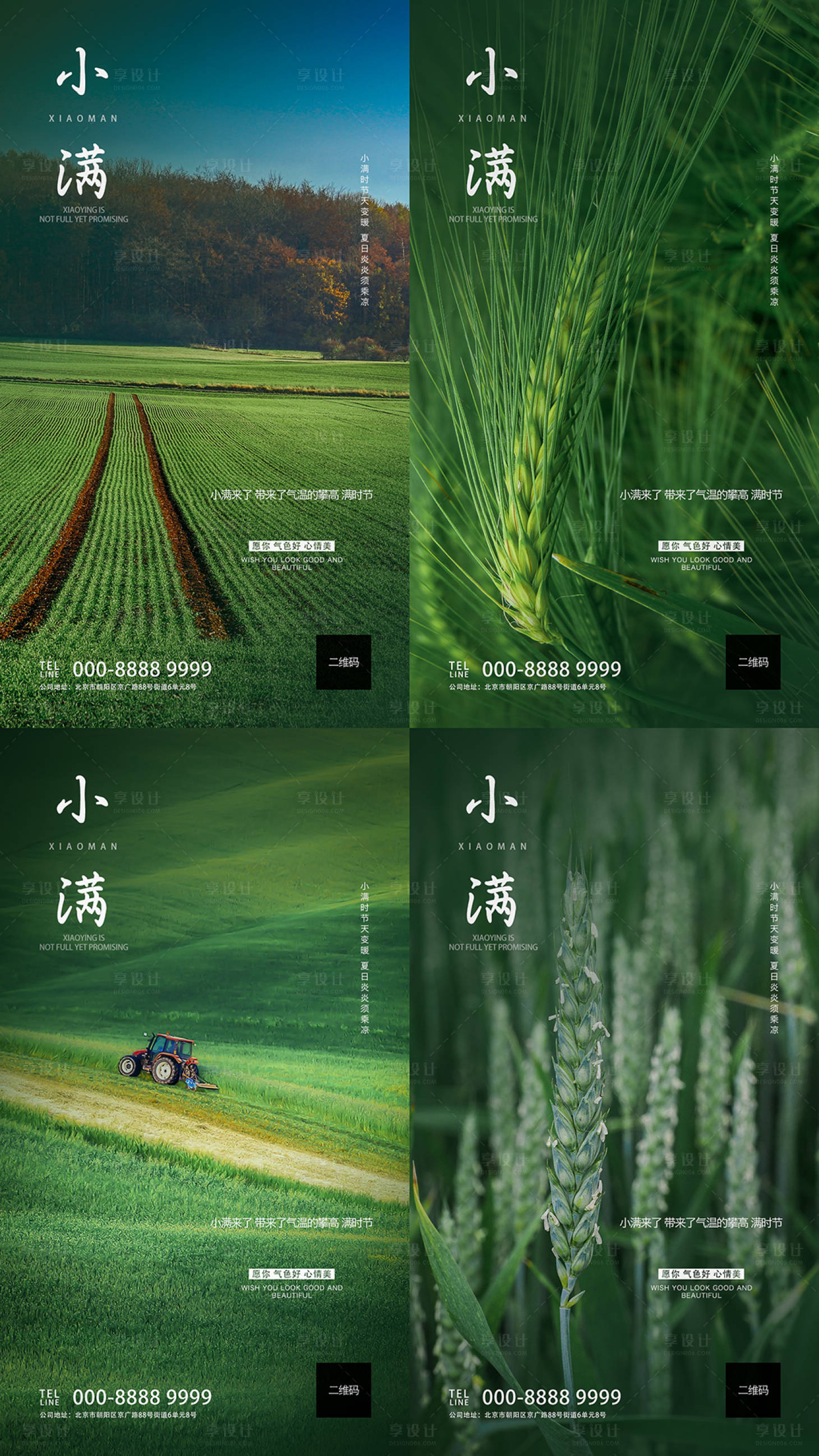 源文件下載【中國(guó)二十四節(jié)氣紙小滿系列海報(bào)】編號(hào)：28560000885426972