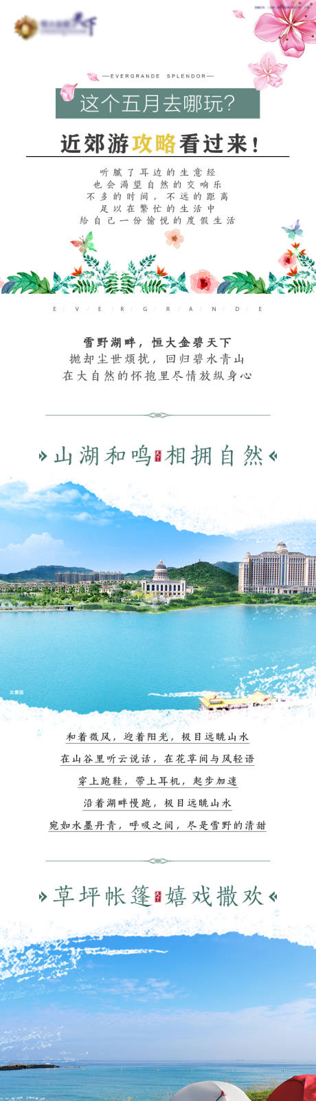 源文件下载【微信长图海报】编号：86710000864797848