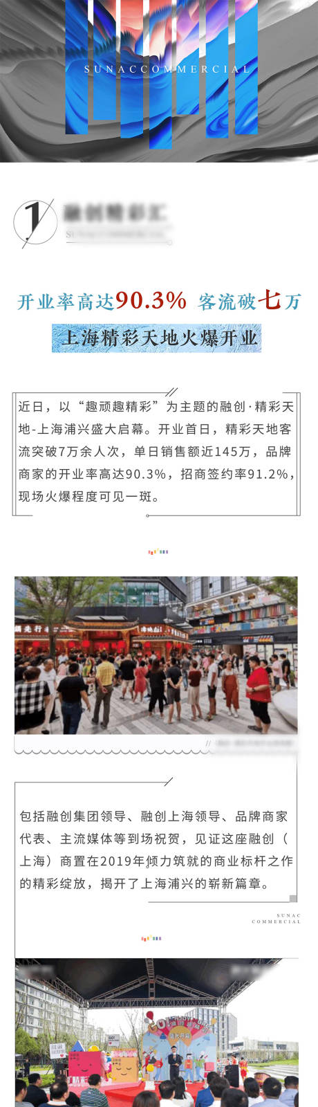 源文件下载【享设计】搜索编号：53550000847241256【房地产价值点微信长图】