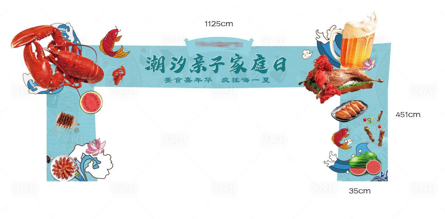 源文件下載【享設計】搜索編號：55000001006113426【美食嘉年華拱門龍門架】
