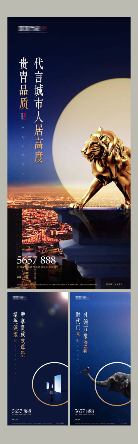 源文件下载【商业地产微信稿海报】编号：40230000857479732