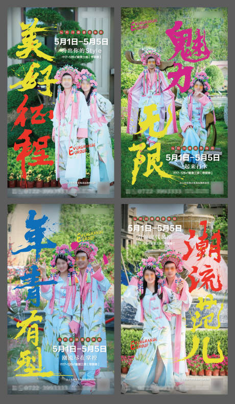 源文件下载【地产国潮园林价值点系列海报】编号：78380001026576168