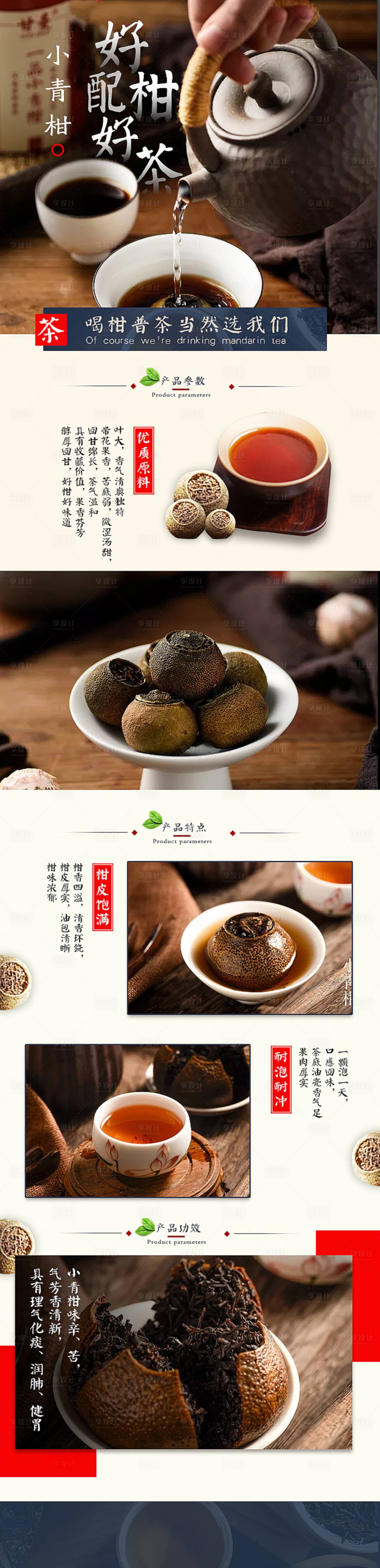 源文件下載【享設計】搜索編號：49590001025658833【普洱茶】