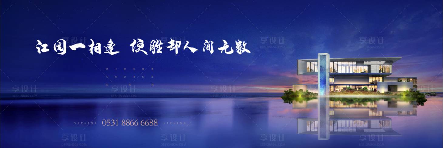 源文件下载【地产江景主画面提报】编号：41240000857188972