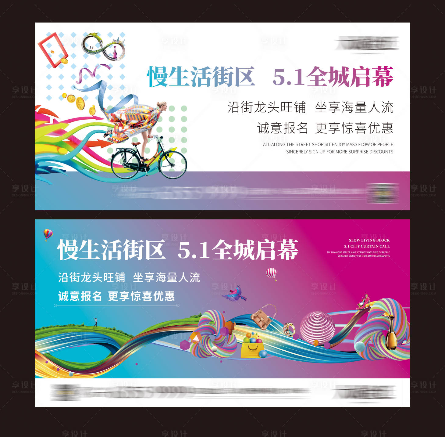 源文件下载【地产商业横版海报】编号：50140000882796378