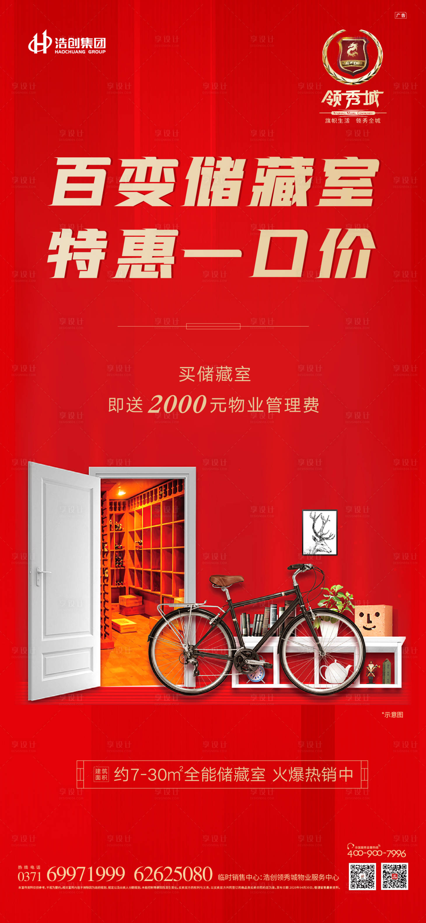 源文件下载【储藏室】编号：94530000910793743