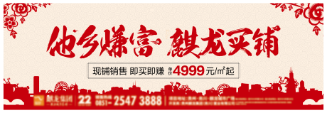 源文件下載【地產剪紙商鋪戶外背景板】編號：56200001008051153