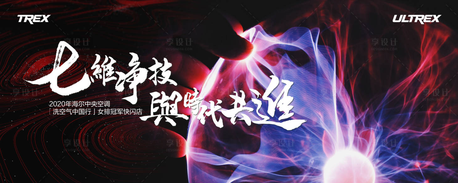 源文件下載【發布會主視覺】編號：29480000947234477