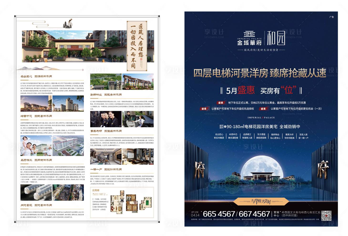 源文件下載【享設計】搜索編號：75240001010603039【中式府院DM】