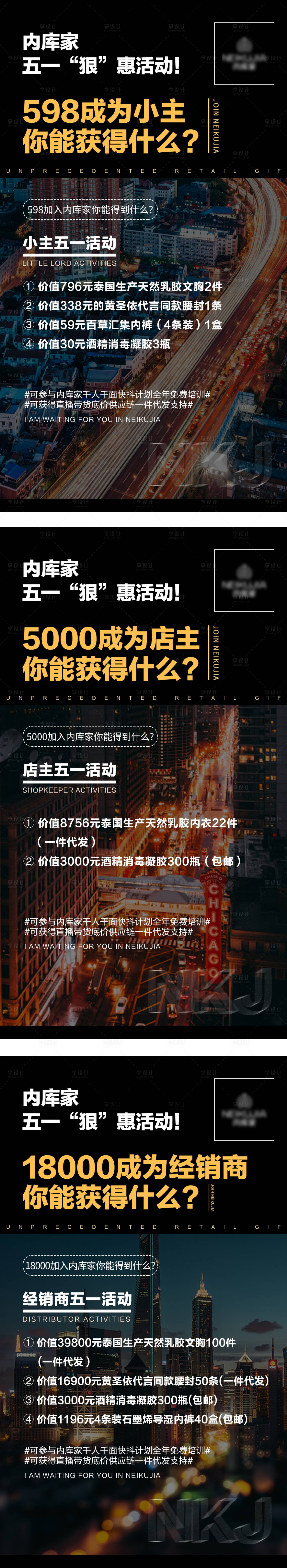 源文件下载【享设计】搜索编号：91270000950699706【五一促销海报】