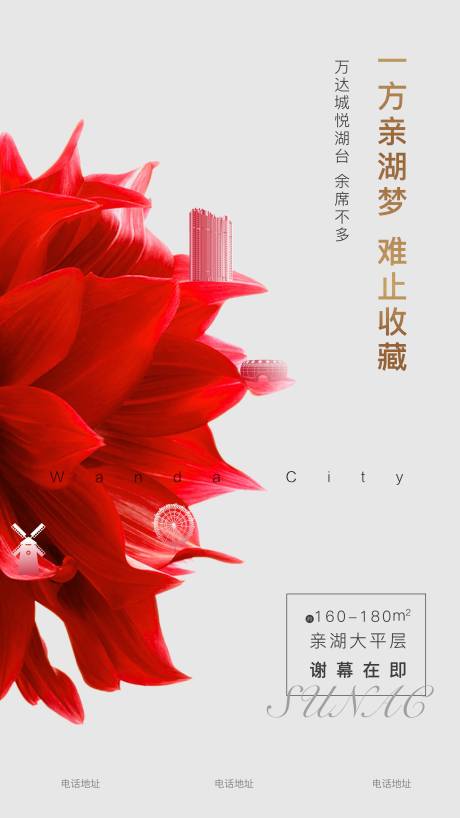 源文件下載【享設計】搜索編號：99830000927492310【地產熱銷單圖】