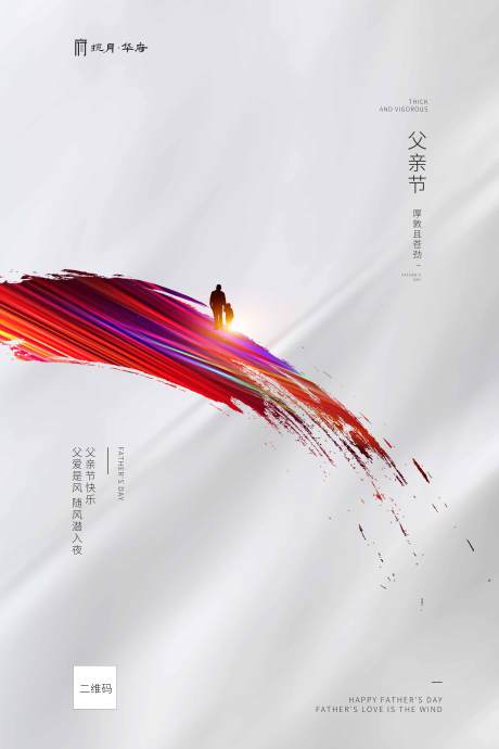 源文件下載【父親節白色創意海報】編號：40910000856699459