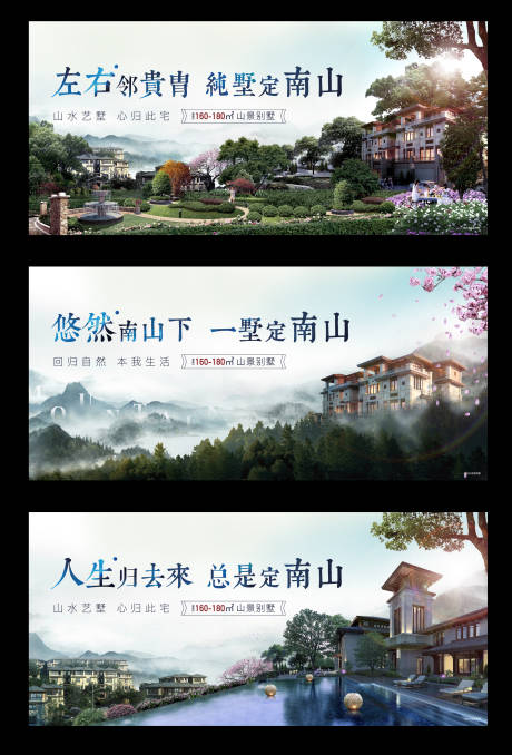 源文件下载【房地产山景别墅系列大气海报】编号：66090000914758510