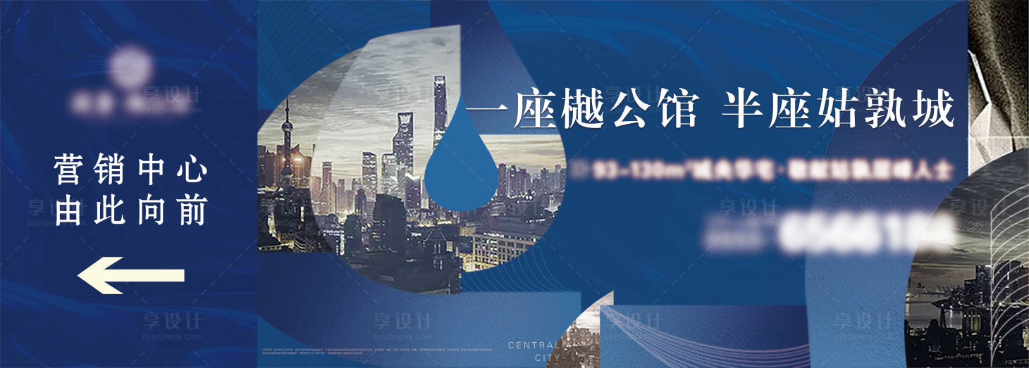 源文件下载【享设计】搜索编号：32570001011338094【蓝色质感围挡主画面广告展板】