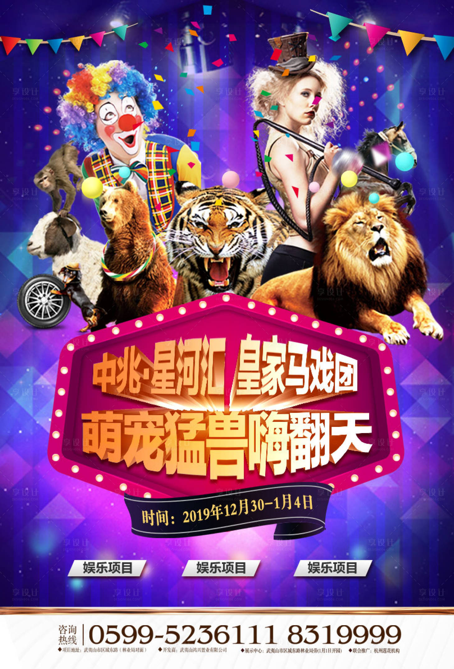源文件下載【馬戲】編號：66590000839071193