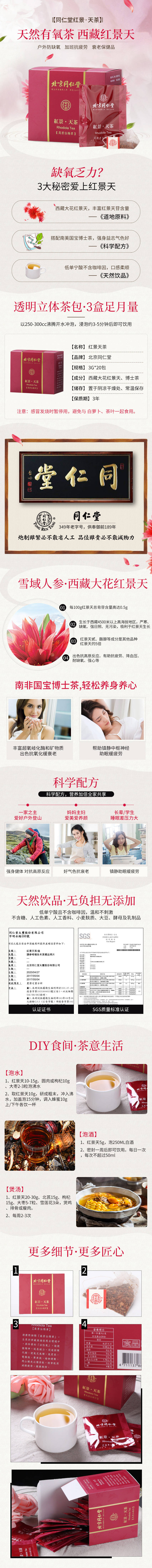 源文件下載【享設計】搜索編號：19050000909906215【茶葉詳情頁】