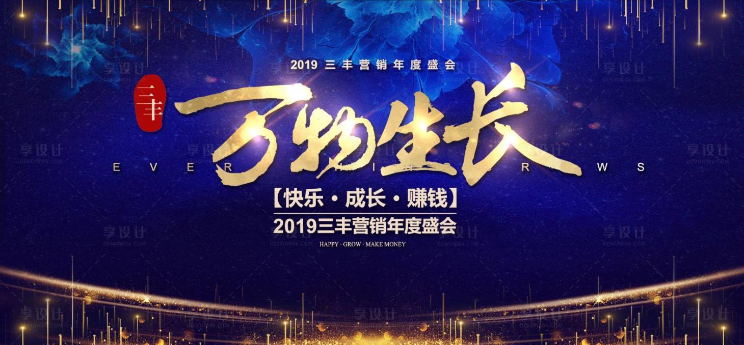 源文件下载【年会蓝色活动背景】编号：23460001008469237
