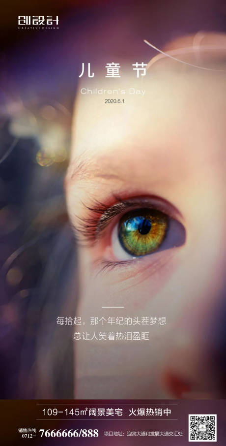 源文件下载【儿童节移动端海报】编号：10090000964984656