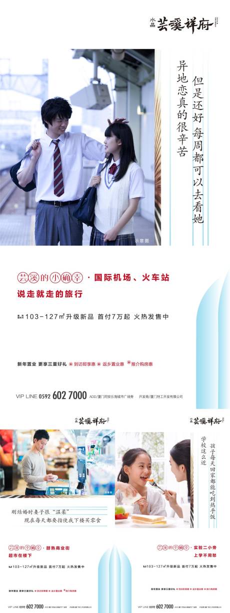 源文件下载【项目配套价值点系列海报】编号：43190000901891615