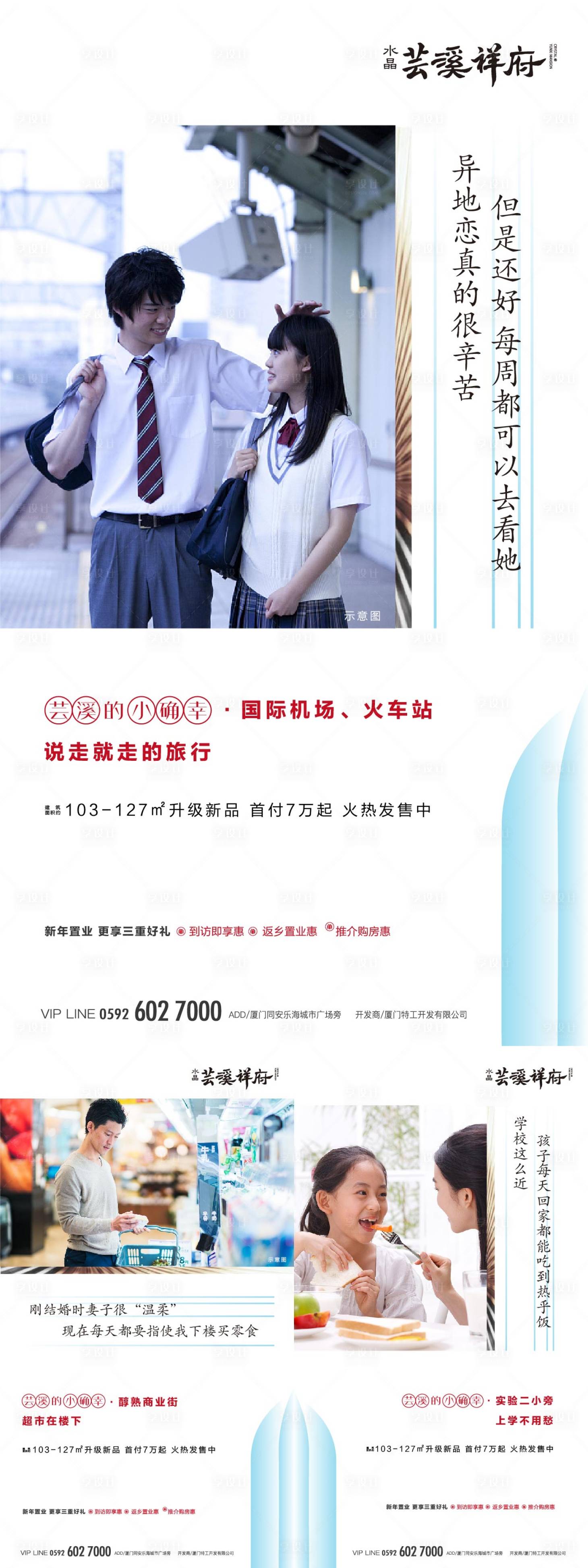 源文件下載【享設計】搜索編號：43190000901891615【項目配套價值點系列海報】