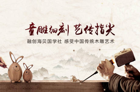 源文件下载【雕刻活动背景板】编号：60170000967617185