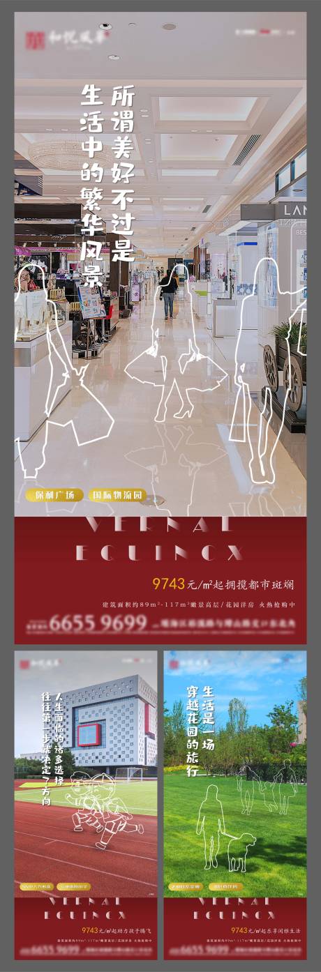 源文件下载【房产价值点系列微信海报】编号：70740000965851205
