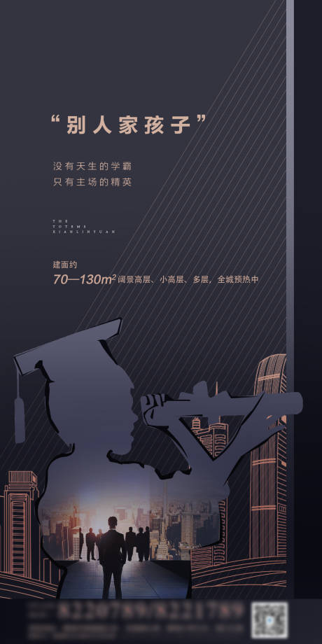 源文件下载【学区价值点系列移动端海报】编号：20200521145437618