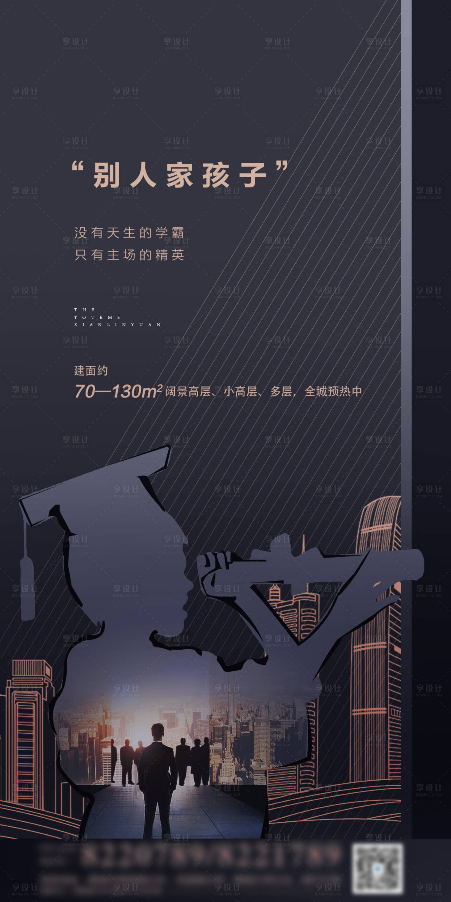 源文件下載【享設計】搜索編號：54050000953755179【學區價值點系列移動端海報】