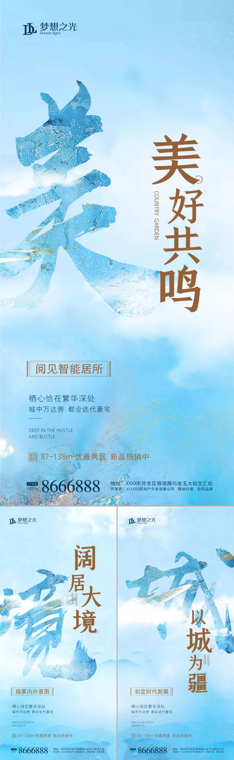 源文件下载【享设计】搜索编号：30720000983737166【水墨中式房地产分层海报】
