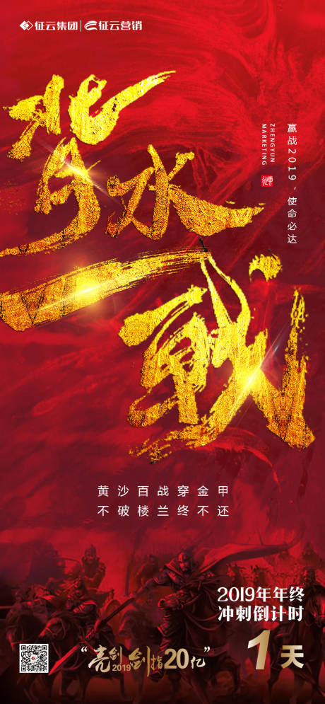 源文件下载【地产倒计时海报】编号：77980000960805018