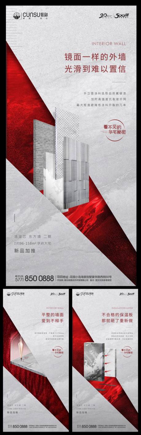 源文件下载【地产价值点系列稿】编号：86980000892196014