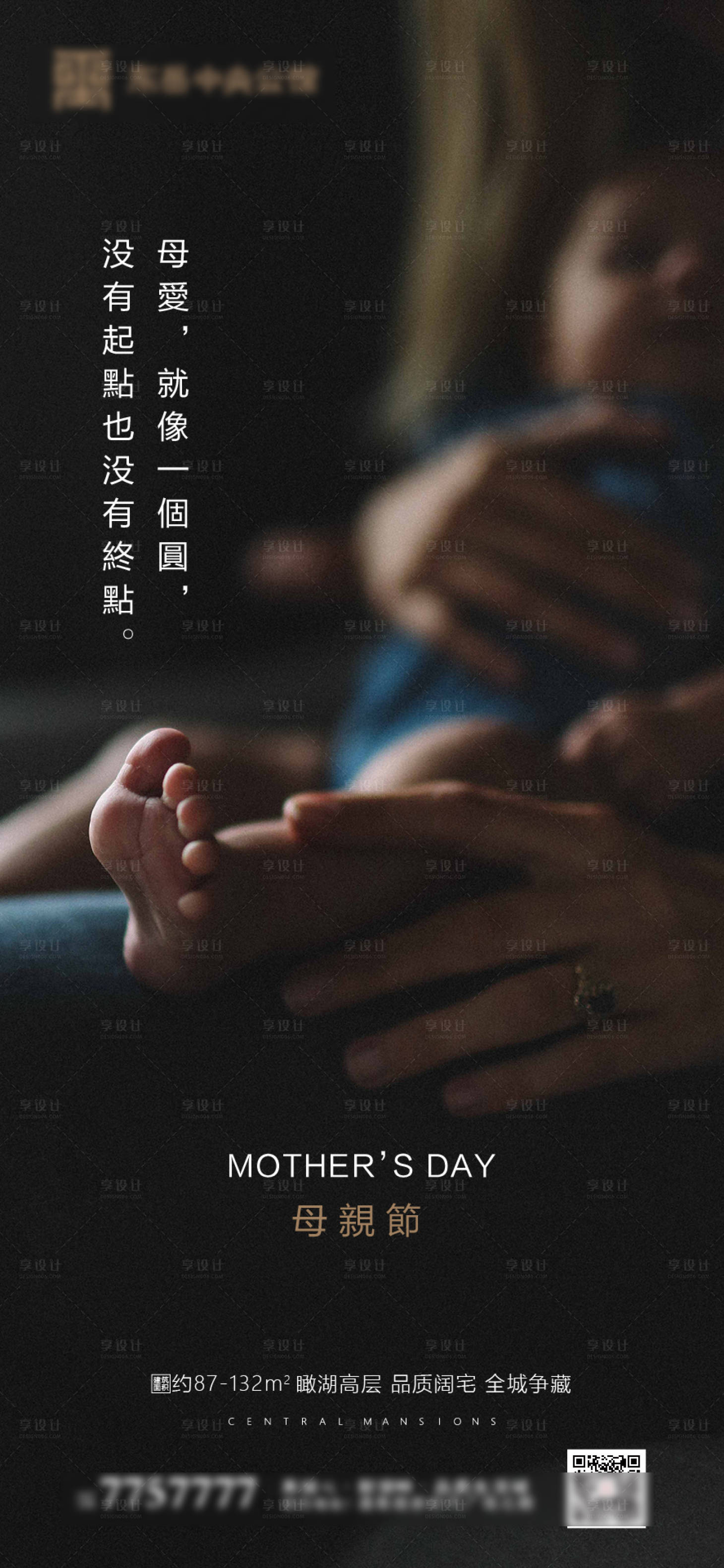 源文件下载【地产母亲节微信海报】编号：35380000848119647