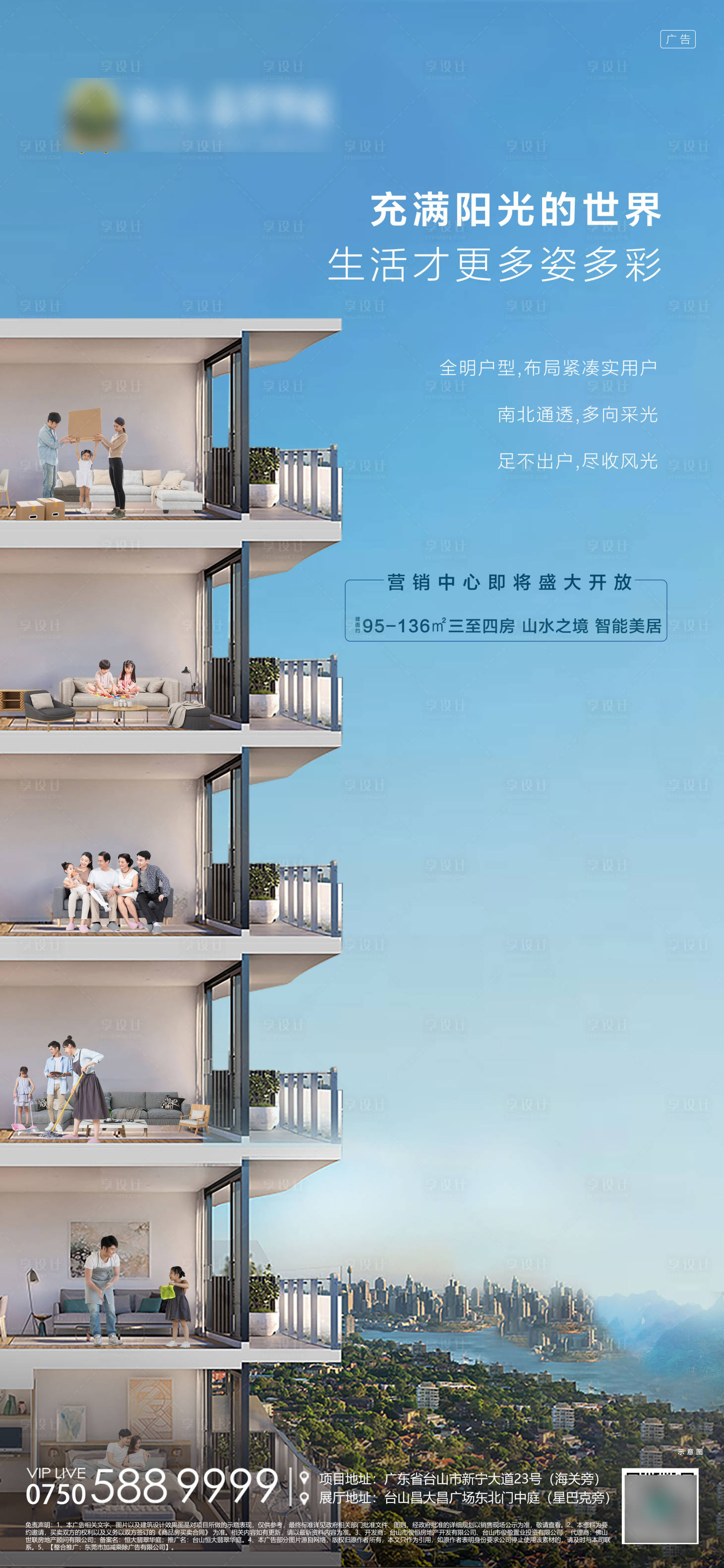 源文件下載【享設計】搜索編號：52140000843561052【全明戶型采光】