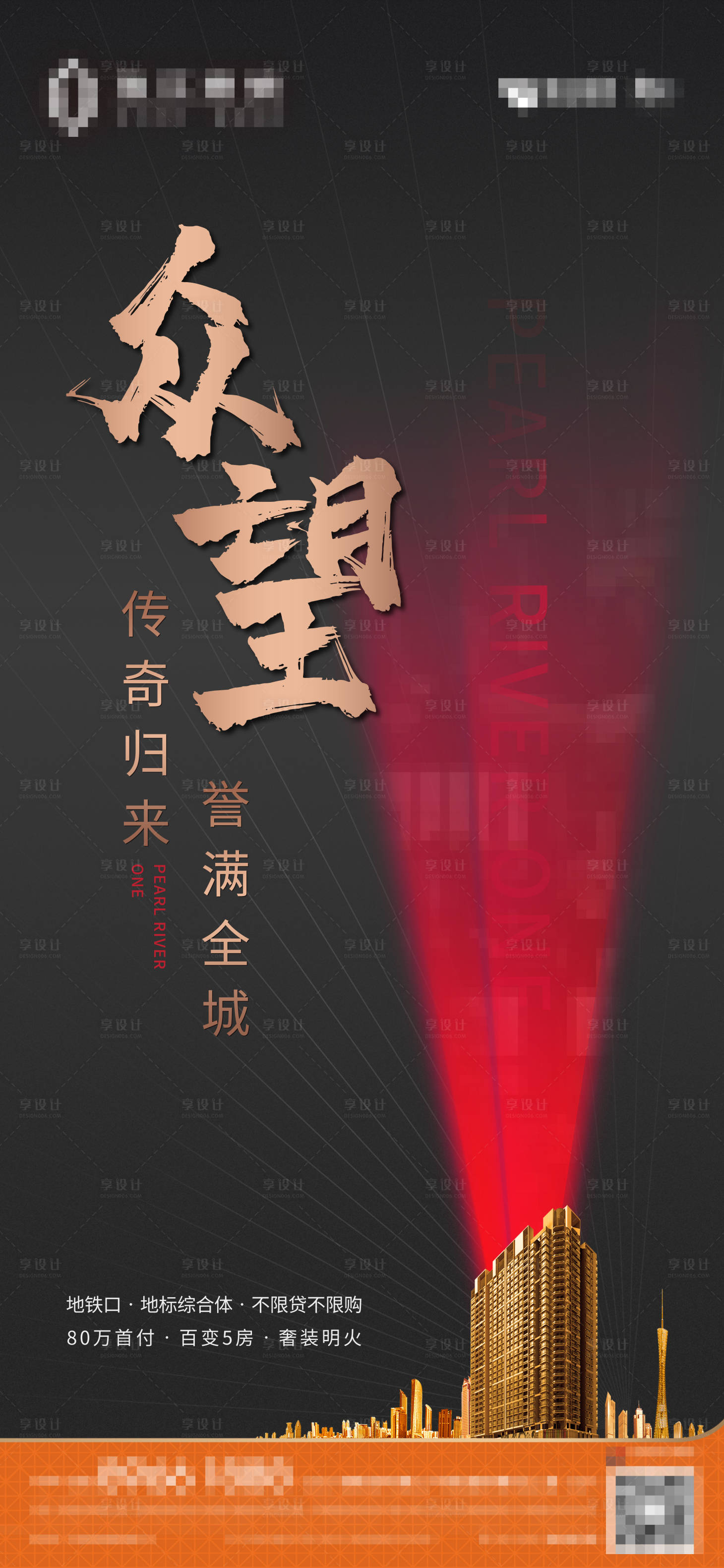 源文件下载【地产热销人气海报建筑】编号：21390001021769832