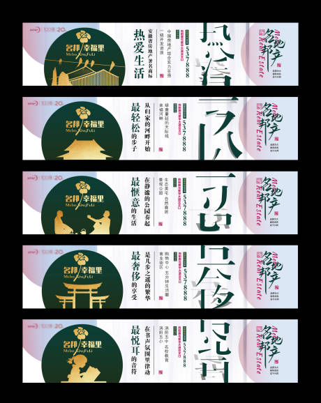 源文件下载【高端地产围挡广告展板】编号：17070000856326116