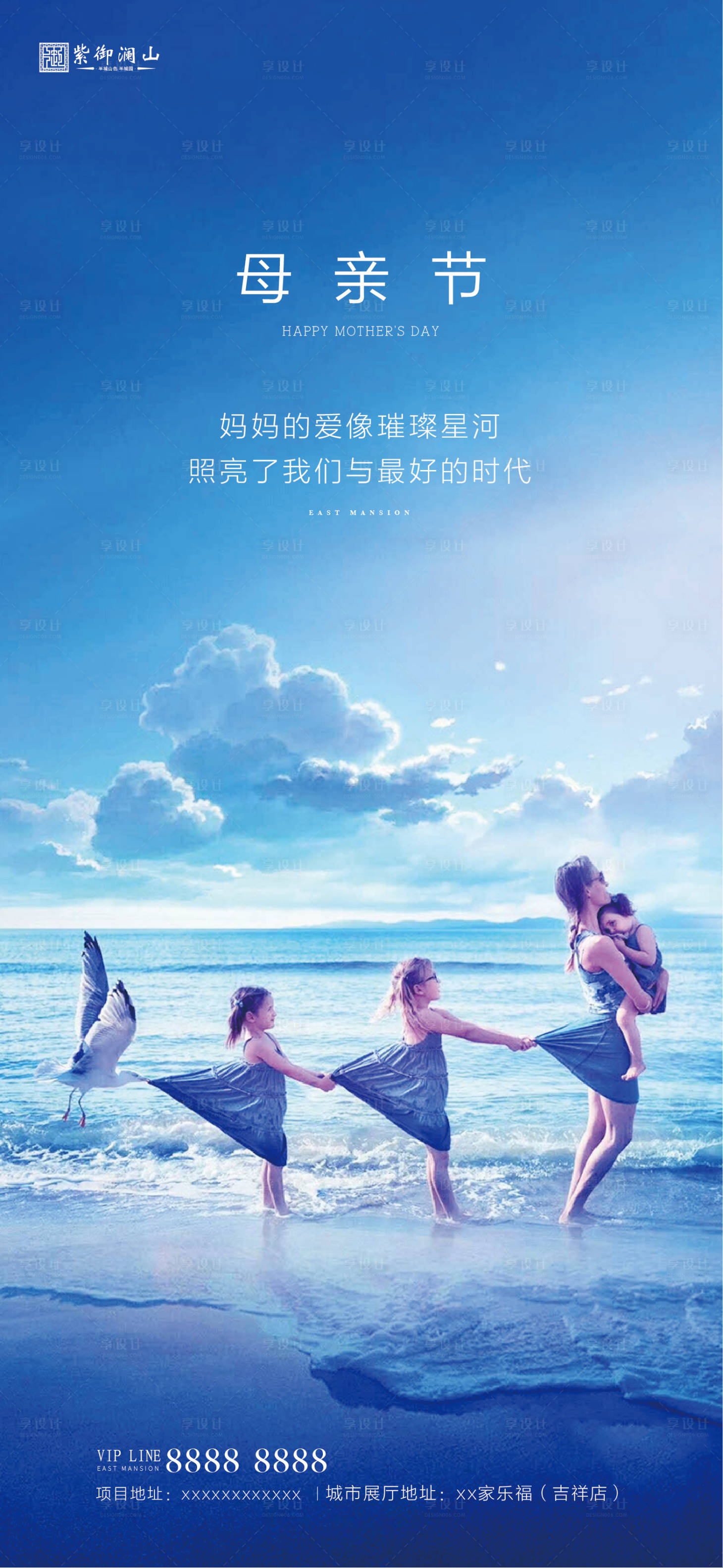 源文件下載【享設計】搜索編號：85060000826955714【母親節節日移動端海報】